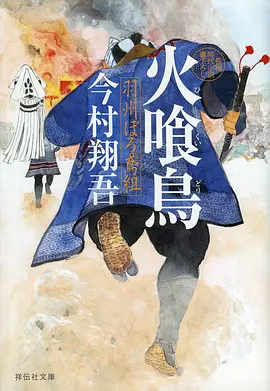金桔影院动漫纸鸢与风海报